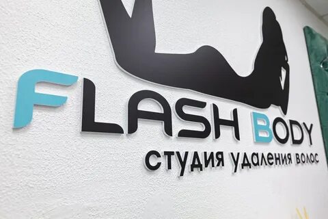 Боди студия