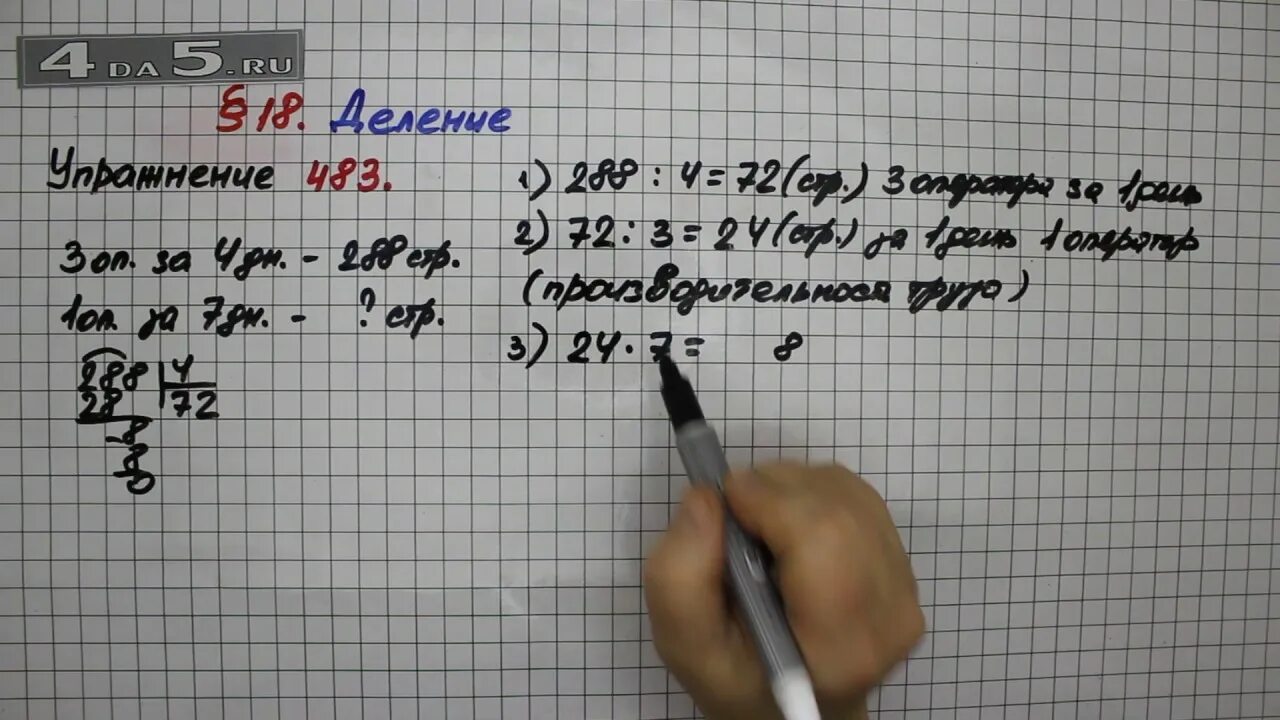 Математика 5 класс номер 1151. Математика 5 класс номер 483. 483 *2*5 Математика 5 класс. Математика 5 класс 2 часть упражнение 483.