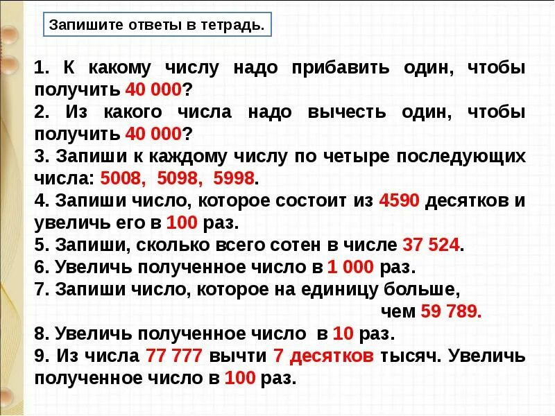 Однозначные и многозначные слова. Словарная статья многозначного слова. Все двузначные числа у которых. Двузначные числа. Двухзначные слова.