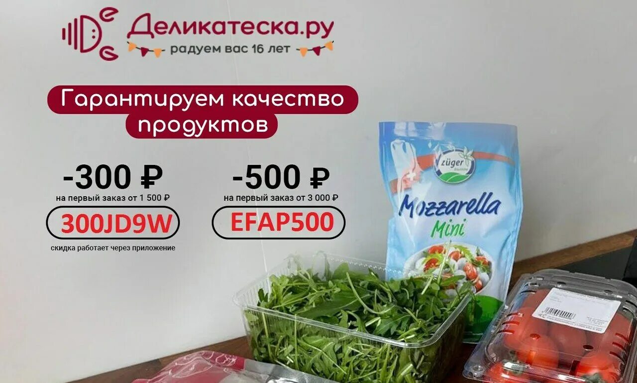 деликатеска. деликатеска каталог продуктов. деликатеска. ру интернет-магазин. деликатеска.