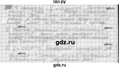 982 математика 6 класс мерзляк