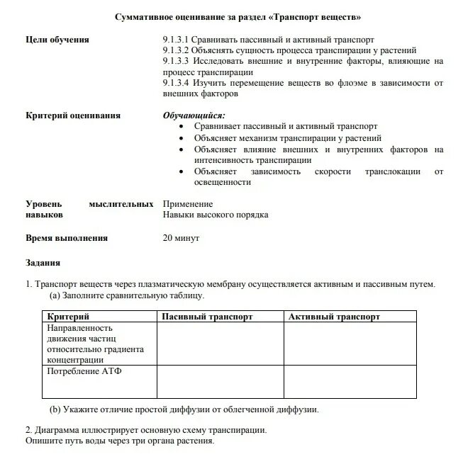 Сор по биологии ,9 класс 3 четверть. Сор по биологии за 3 четверть 9 класс. Биология 9 класс 3 четверть. Сор биология 7 класс 1 четверть. Сор по биологии 9 класс