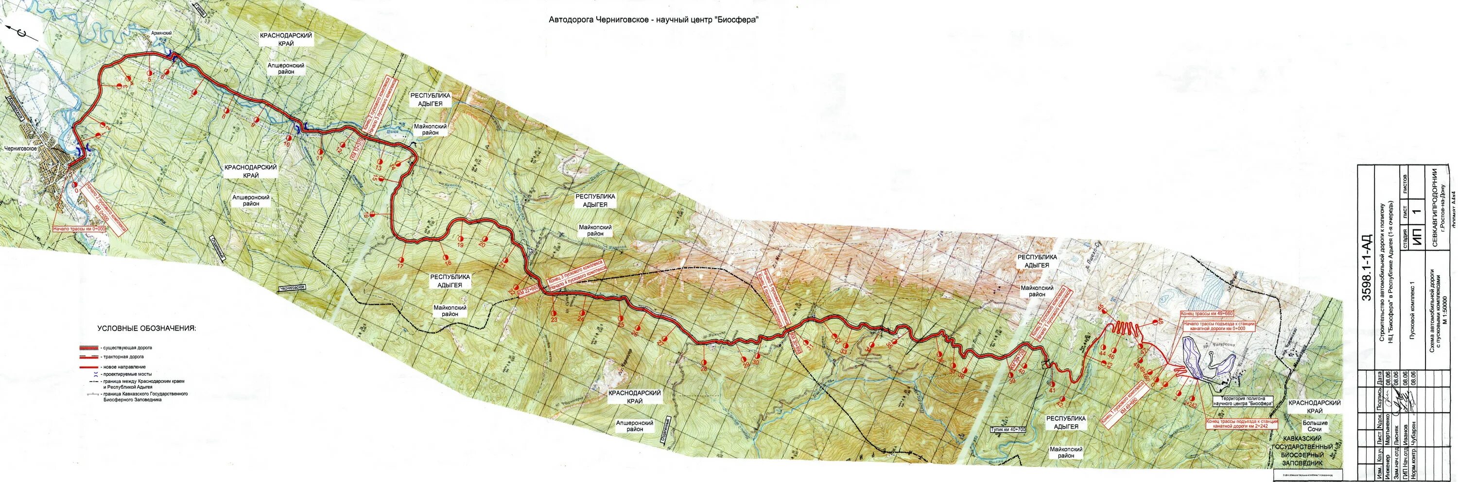 черниговская дагомыс дорога на карте. новая дорога черниговская дагомыс. дорога черниговская дагомыс. схема дороги черниговское — дагомыс. новая дорога черниговская дагомыс.