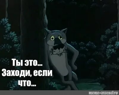 Это да заходи