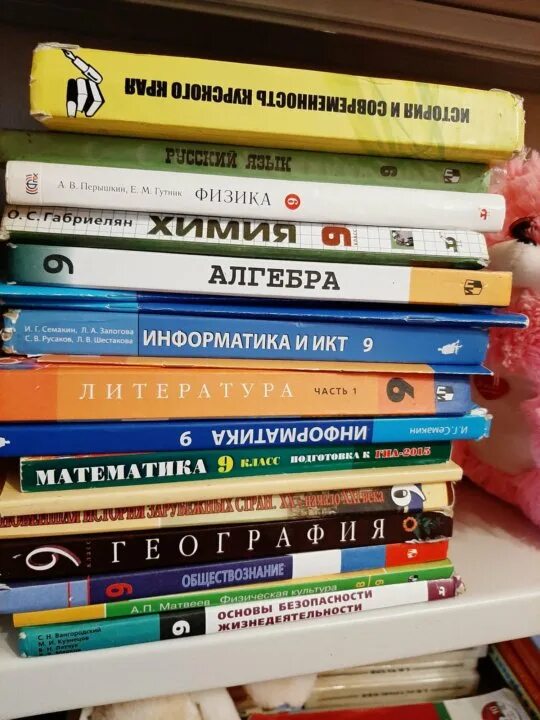 Купить книги 9 класс. Учебники 9 класс. Школьные учебники 9 класс. Фото учебника 9 класса. Учебники за 9 класс по всем предметам.