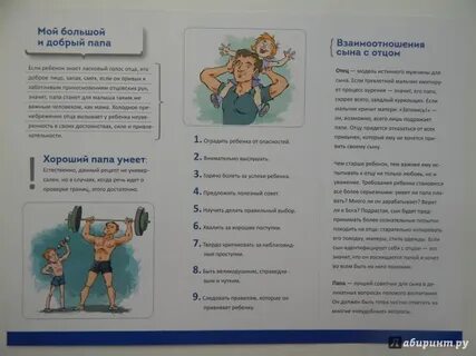 Книга советы женщине