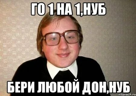 Бери любой