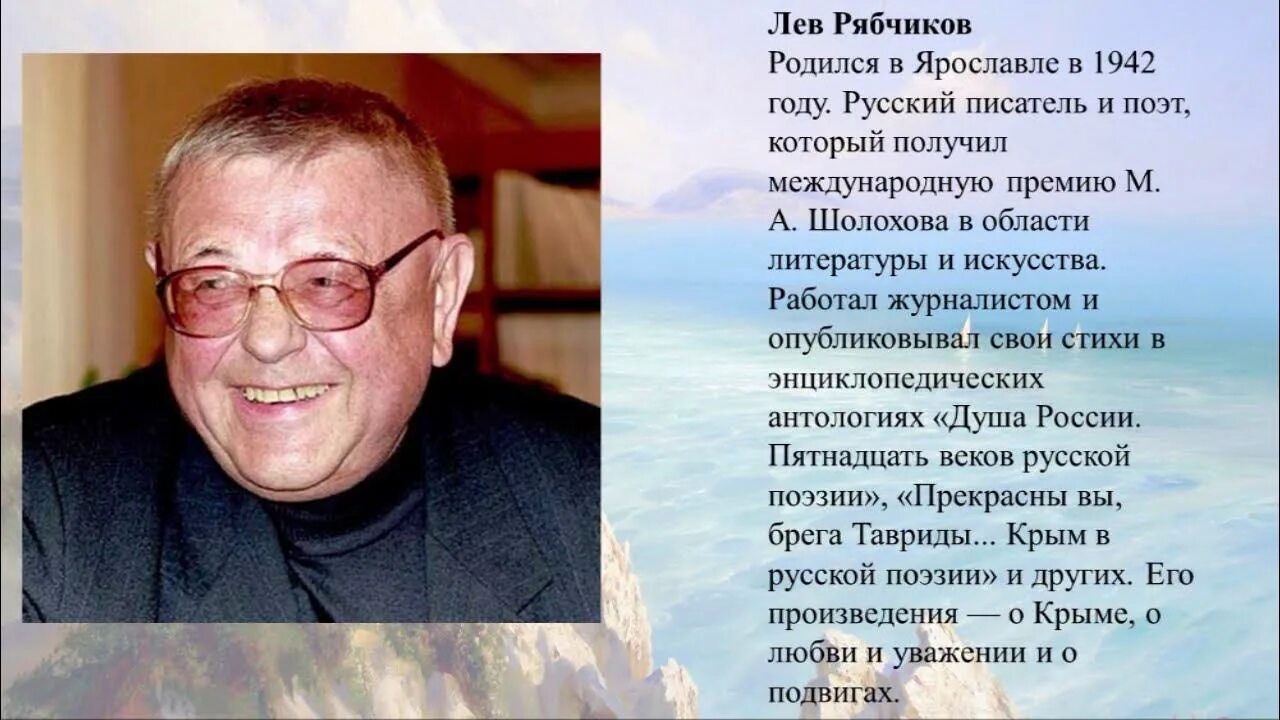 Современные Писатели Крыма. Писатели и поэты о Крыме. Писатели Крыма известные. Детские Писатели и поэты Крыма.