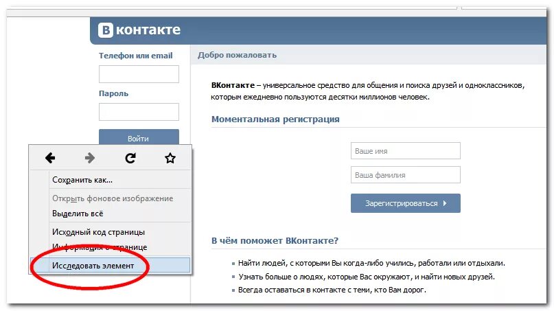 Как сохранить номер в контактах. Пароль для ВК. Как поставить пароль на ВК. Как сохранить пароль в ВК. Пароль для входа в ВК.