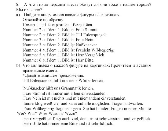 гдз немецкий язык 6 класс бим. гдз по немецкому языку 6 класс бим. немецкий язык 6 класс рабочая тетрадь бим. гдз немецкий язык 6 класс. румынские текста для 9 класса.