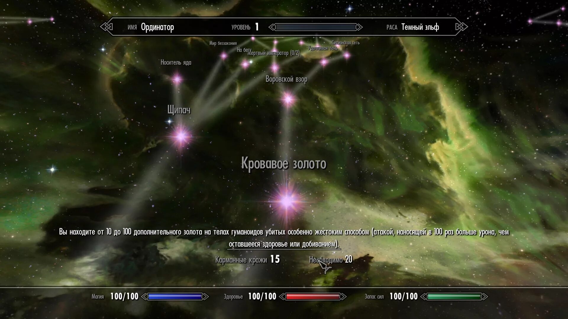 Skyrim моды perks. ординатор скайрим древо перков. скайрим древо перков. древо навыков ординатор скайрим. ординатор скайрим перки.