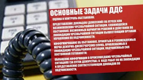 Движение дс