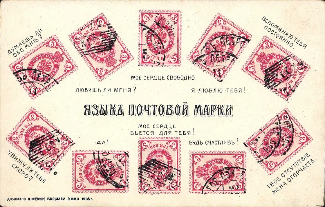 язык почтовых марок тайный. логотип с губами и языком. язык бренда. язык бренда. визуальные элементы.