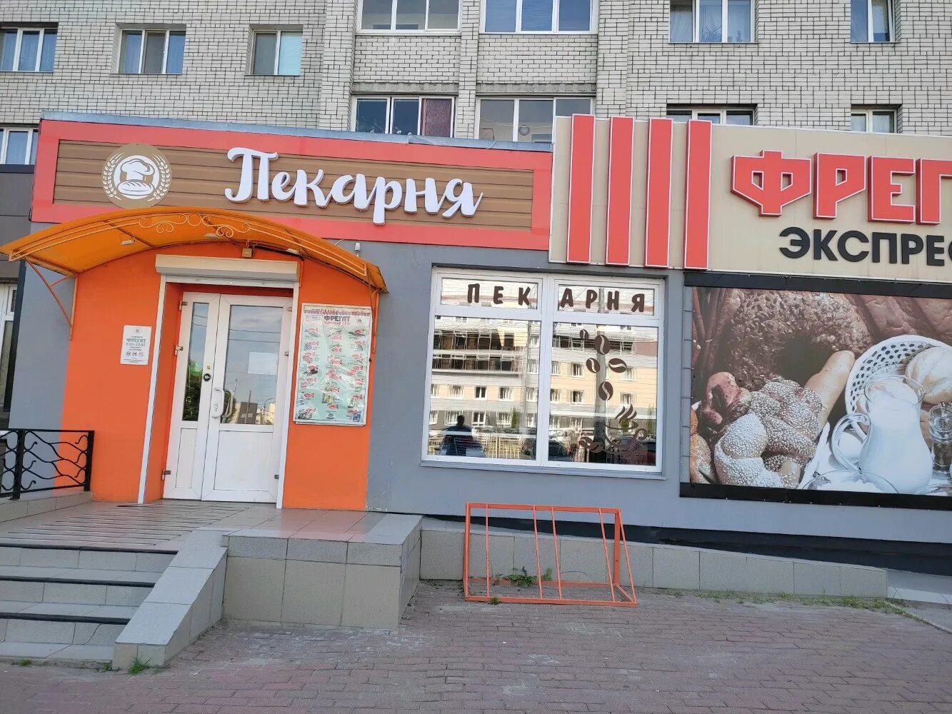 Магазин фрегат брянск советский. Магазин фрегат брянск. Завод фрегат. Магазин фрегат брянск советский. Делегатская 100 брянск.