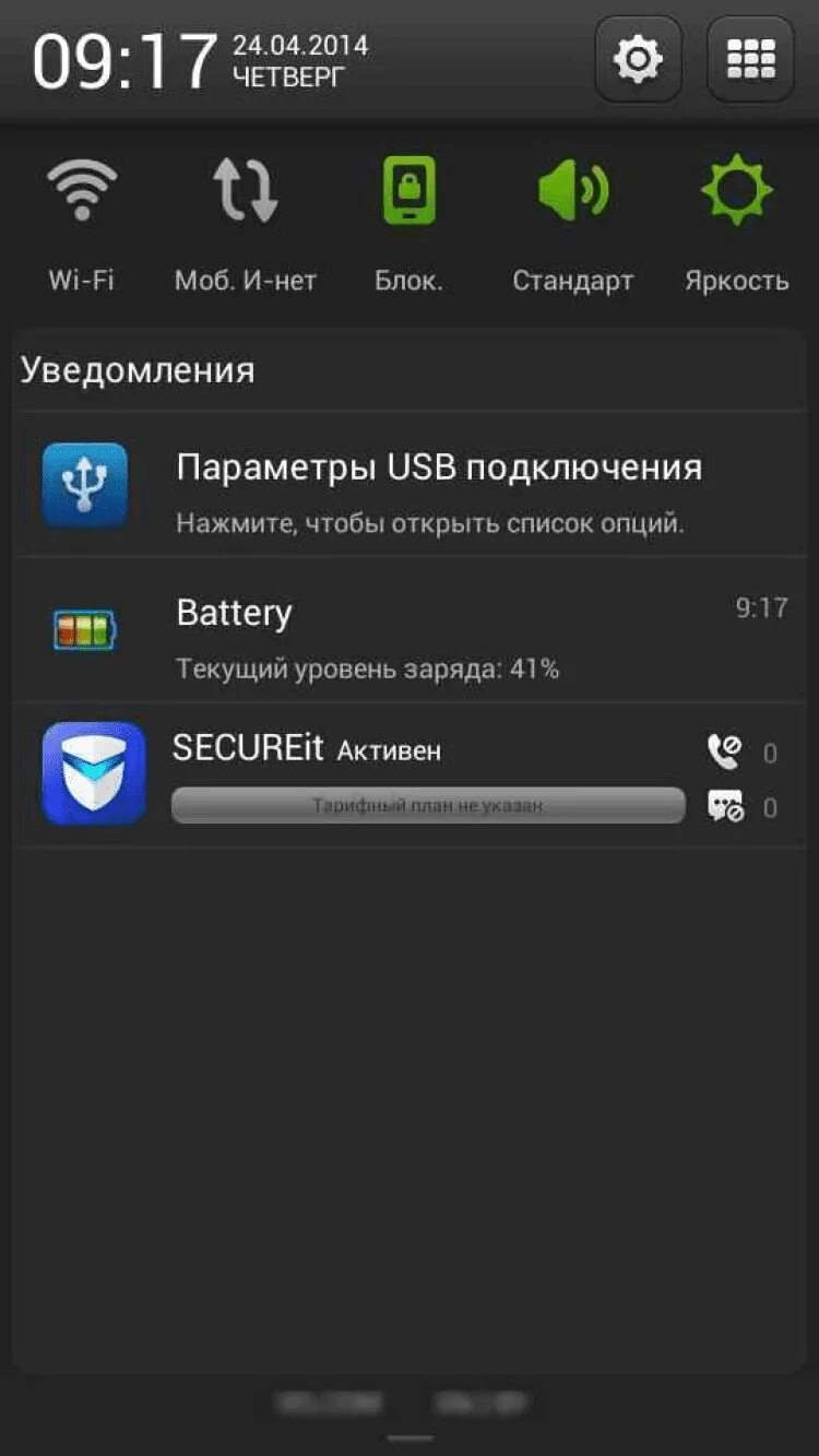 Уровень заряда 1. 1% Заряда на телефоне скрин. Заряд батареи скрин. Заряд батареи в процентах скрин. Скриншот 1 процент заряда.