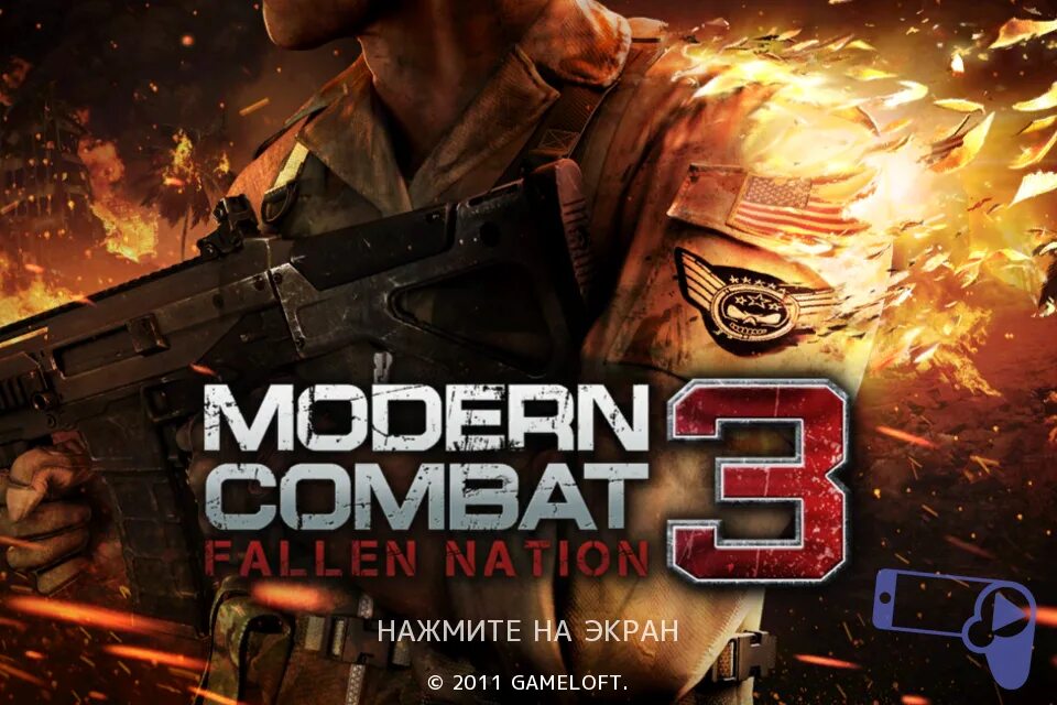 Combat c. Модерн комбат. Модерн комбат 3. Gameloft Modern Combat 3. Модерн комбат 3 от 1 лица.