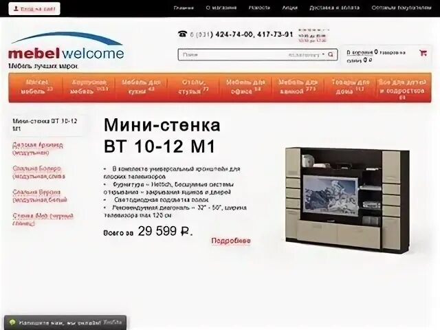 Топ сайт нижний новгород. Магазин мебели Нижний Новгород.