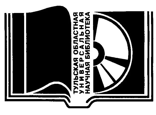 Тульская областная библиотека эмблема. Областная научная библиотека логотип. Тульская областная научная библиотека. Музыкальная библиотека лого.