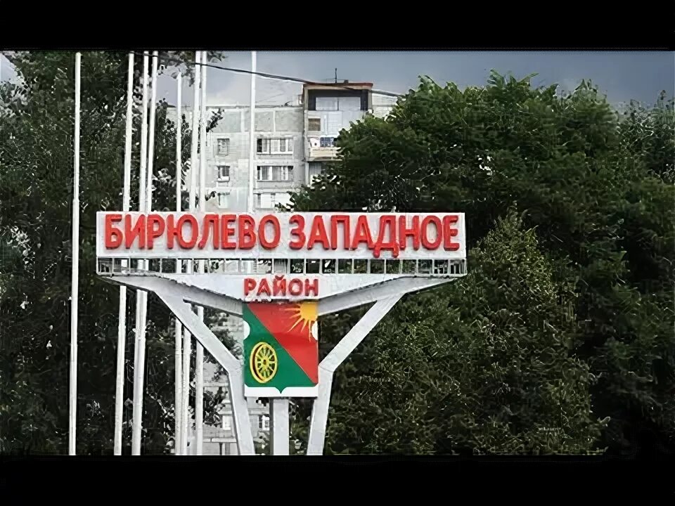Банкоматы в бирюлево. Банкоматы в бирюлево