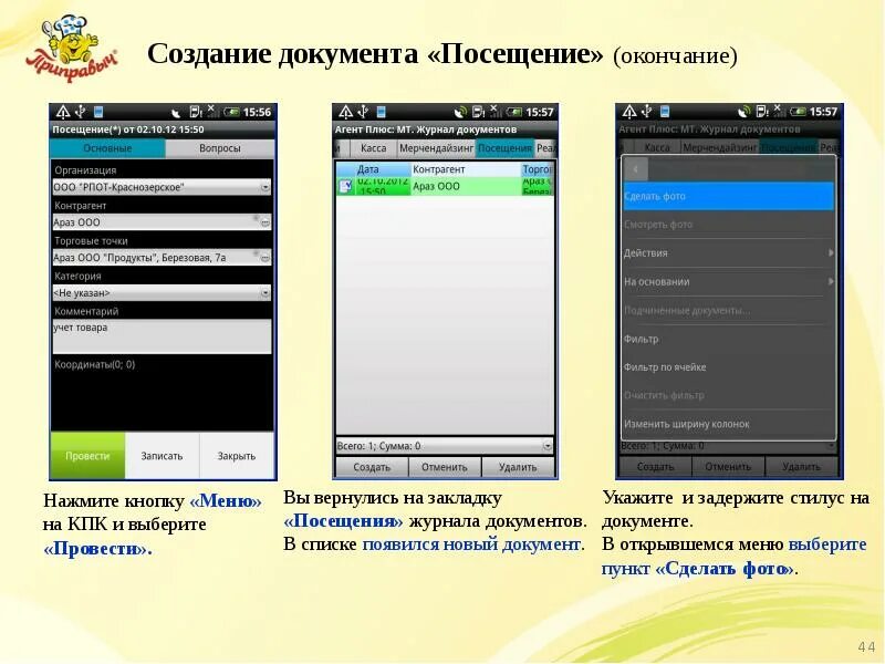 Агент плюс сканер. Программа агент плюс. Агент плюс 2. Программа агент плюс. Программа агент плюс.