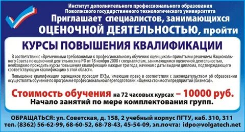 Институт дополнительного профессионального образования отзывы
