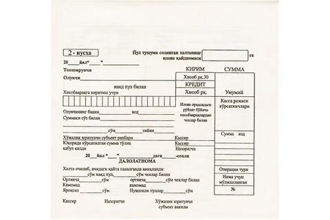 Касса бланка