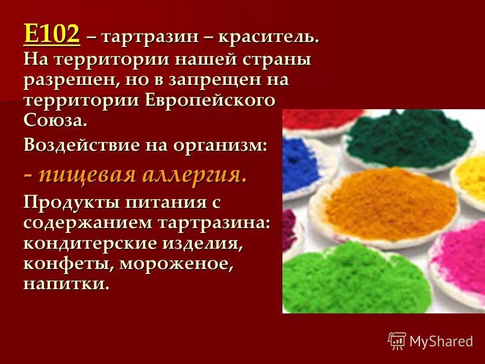 Пищевые красители это. Тартразин e102. Краситель тартразин е102. Е 102 пищевая добавка краситель. Красители (е102, е128, е131).