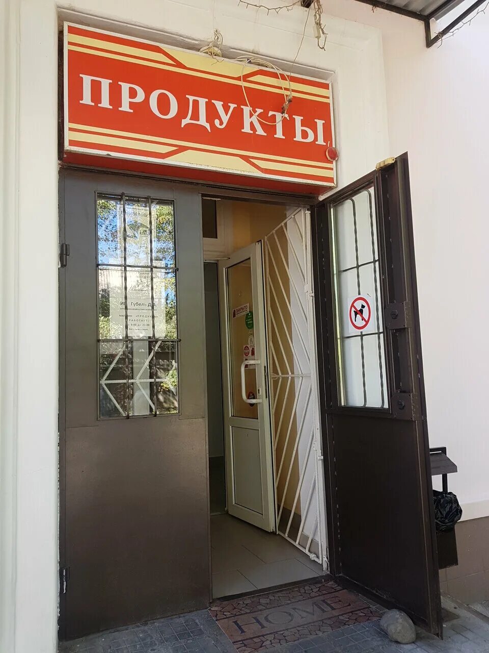 Кисловодские продукты. Кисловодск овощной рынок. Кисловодск продуктовый рынок центральный. Продуктовые в кисловодске. Продуктовые в кисловодске.