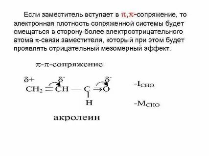 Пропеналь