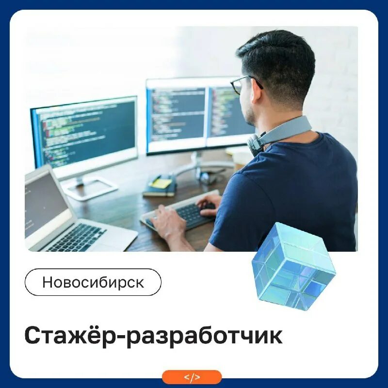 Стажировка программистом без опыта. Стажировка программистом без опыта. Стажировка программистом без опыта. Стажировка программистом без опыта. It стажер.
