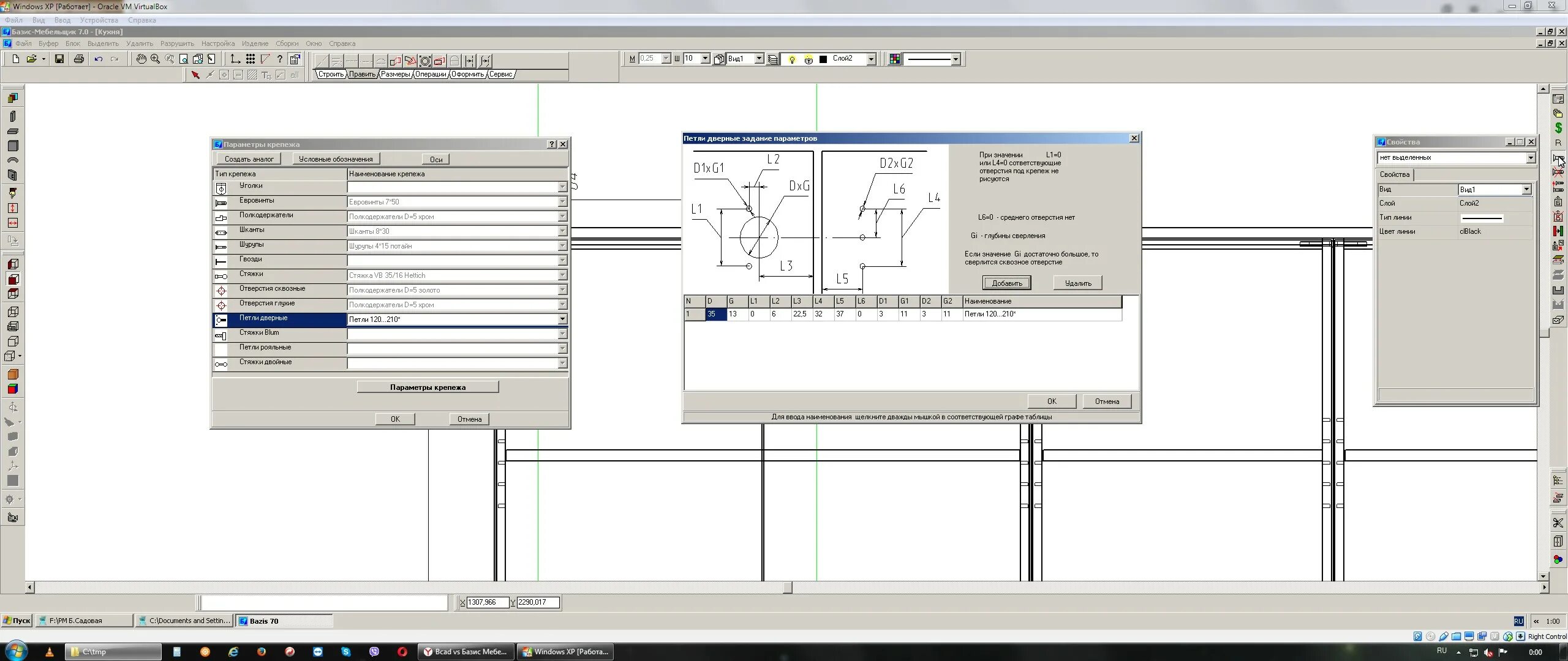 Базис 10 рабочий. Базис Мебельщик чертежи. КИСТОР Базис Pro. Название шрифта Базис 8. Базис VCONTROL.