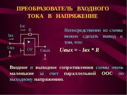 Схема напряжение тока