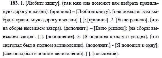 русский язык 9 класс упражнение 150