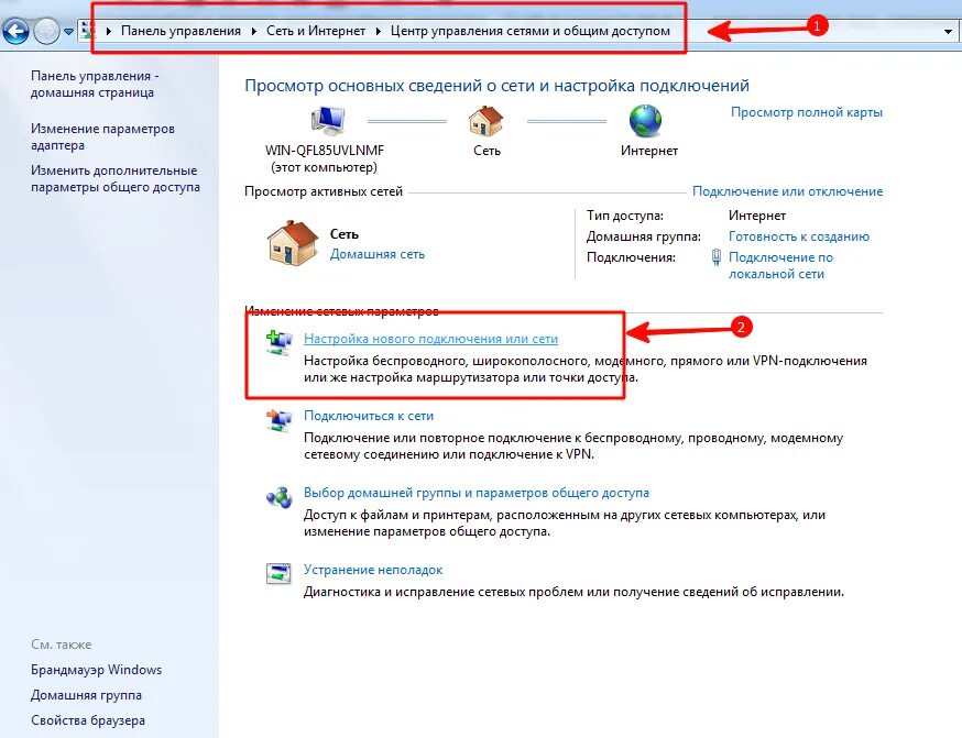 Настрой интернет соединение. Как подключить интернет к компьютеру в настройках. Как подключить проводную сеть. Как правильно настроить интернет на ПК. Как подключить ПК К интернету настройка.