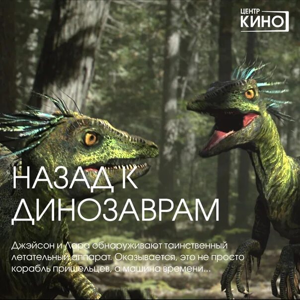 Назад к динозаврам 2023. Dinosaurs - the final day with david attenborough. Назад к динозаврам 2023. Назад к динозаврам 2023. Назад к динозаврам 2023.