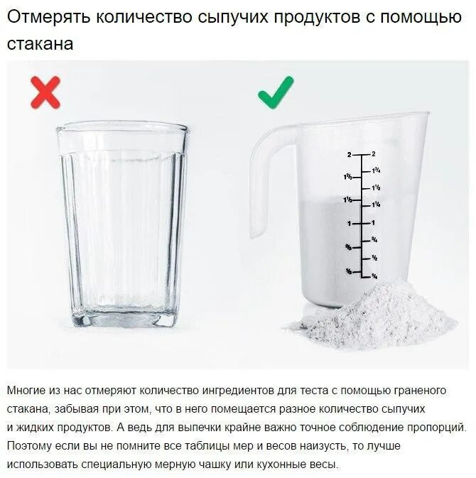 5 стаканов воды это сколько. 1,5 Стакана воды. 1/2 Стакана воды это сколько. 0,5 Стакана воды. 4/5 Стакана воды это сколько.