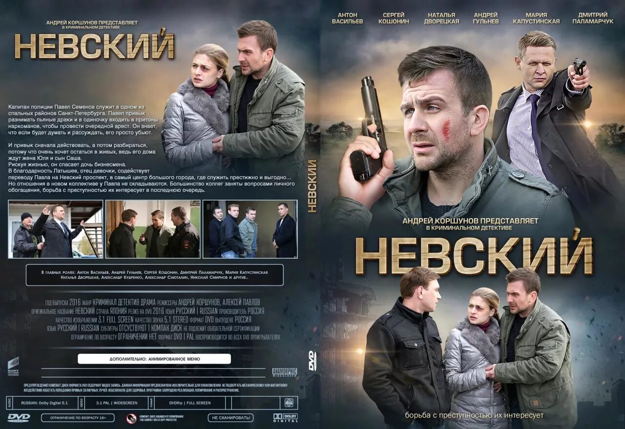 Концовка невского. Концовка невского. Концовка невского. Концовка невского. Концовка невского.