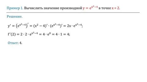 Производная ln 1