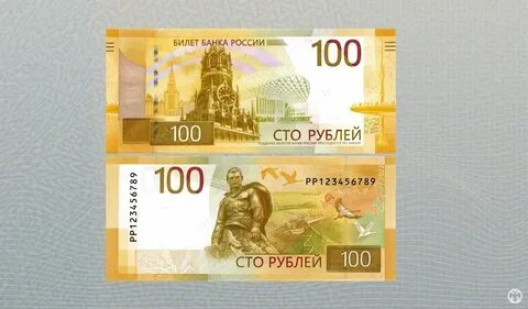100 рублей оптом