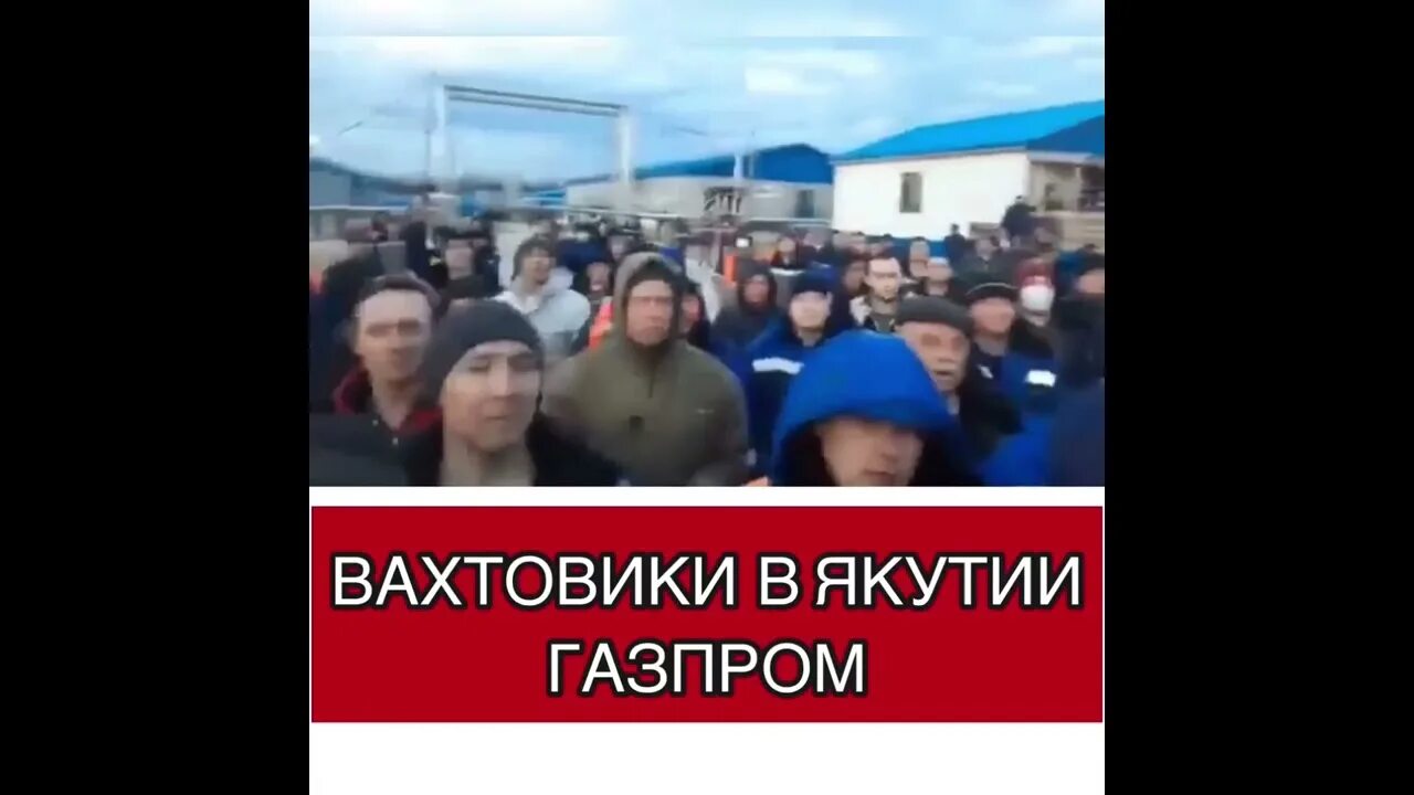 Саха работа вахта. Саха работа вахта