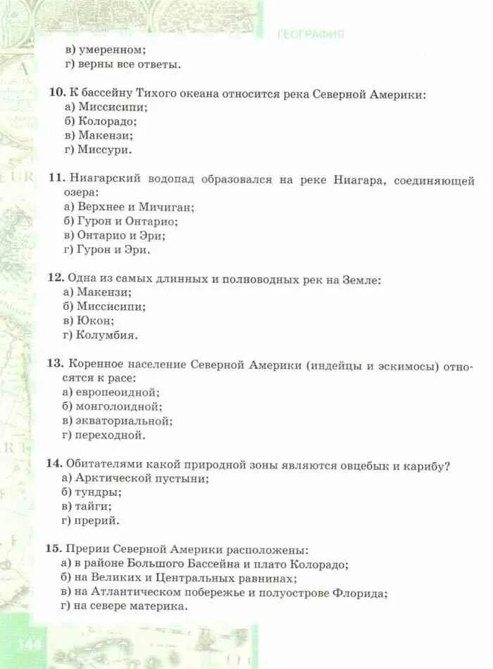 География 7 класс домогацких читать 2 часть. География 7 класс Домогацких 2 часть. План описания материка 7 класс география Домогацких. План описания страны 7 класс география учебник. План описания ГП материка 7 класс география учебник Домогацких.