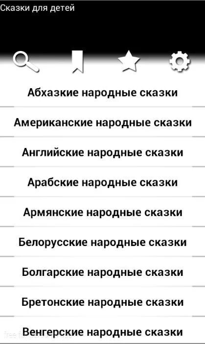 Приложение детские песни. Приложение песенки детские для андроид. Детские песенки приложение. Детские песни для андроида супер. Минусы песен приложение