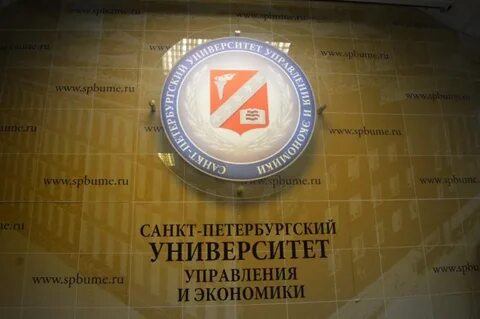 Санкт петербургский университет технологий управления и экономики