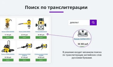 Смарт поиск