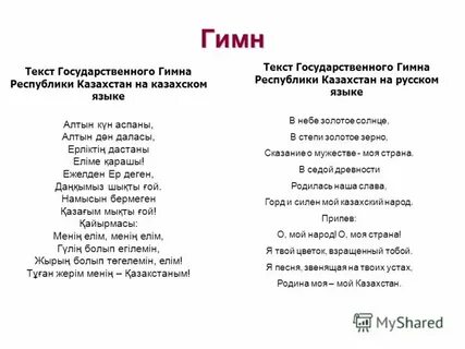 Перевод с рк