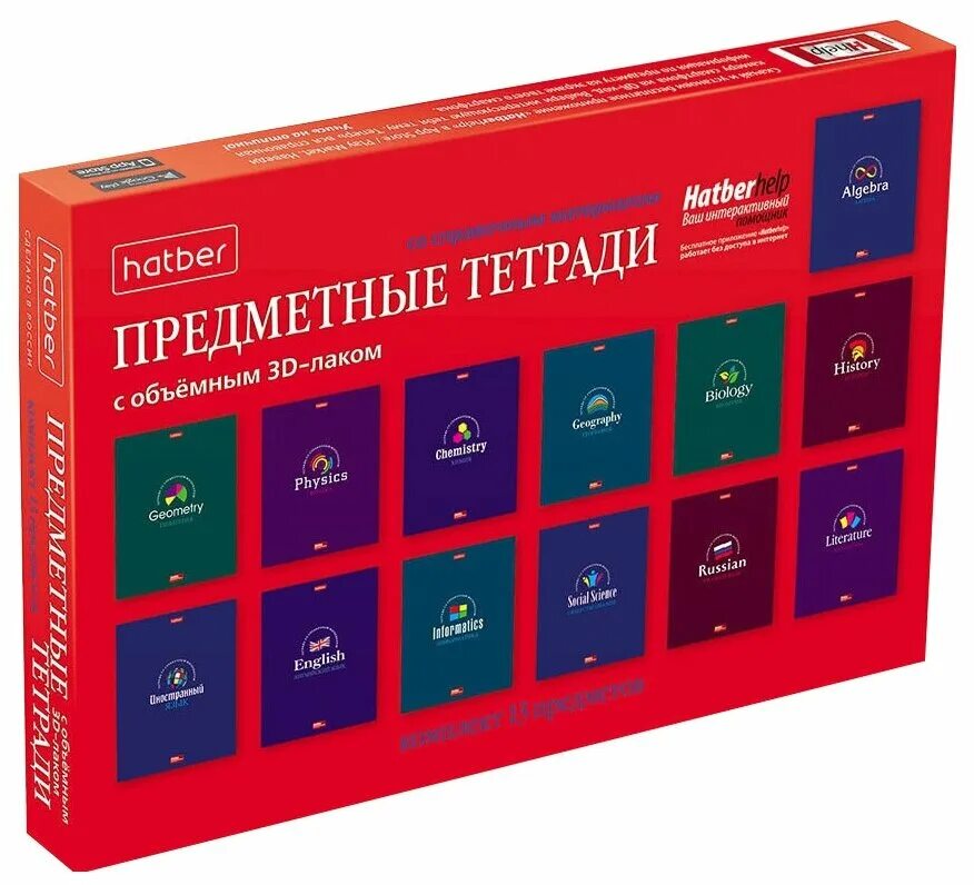 Тетрадь предметная 46л Hatber 3d лак "имиджмейкер.химия". Предметные тетради набор 13 штук Hatber. Тетради предметные 48 листов Hatber. Набор предметных тетрадей Hatber. Наборы тетрадей купить