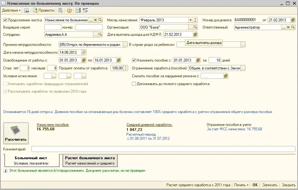 Калькулятор больничного листа по беременности и родам. Выплата по больничному листу по беременности. Как рассчитать выплату по больничному листу. Расчет больничного листа как рассчитывается. Расчет больничного листа пример.