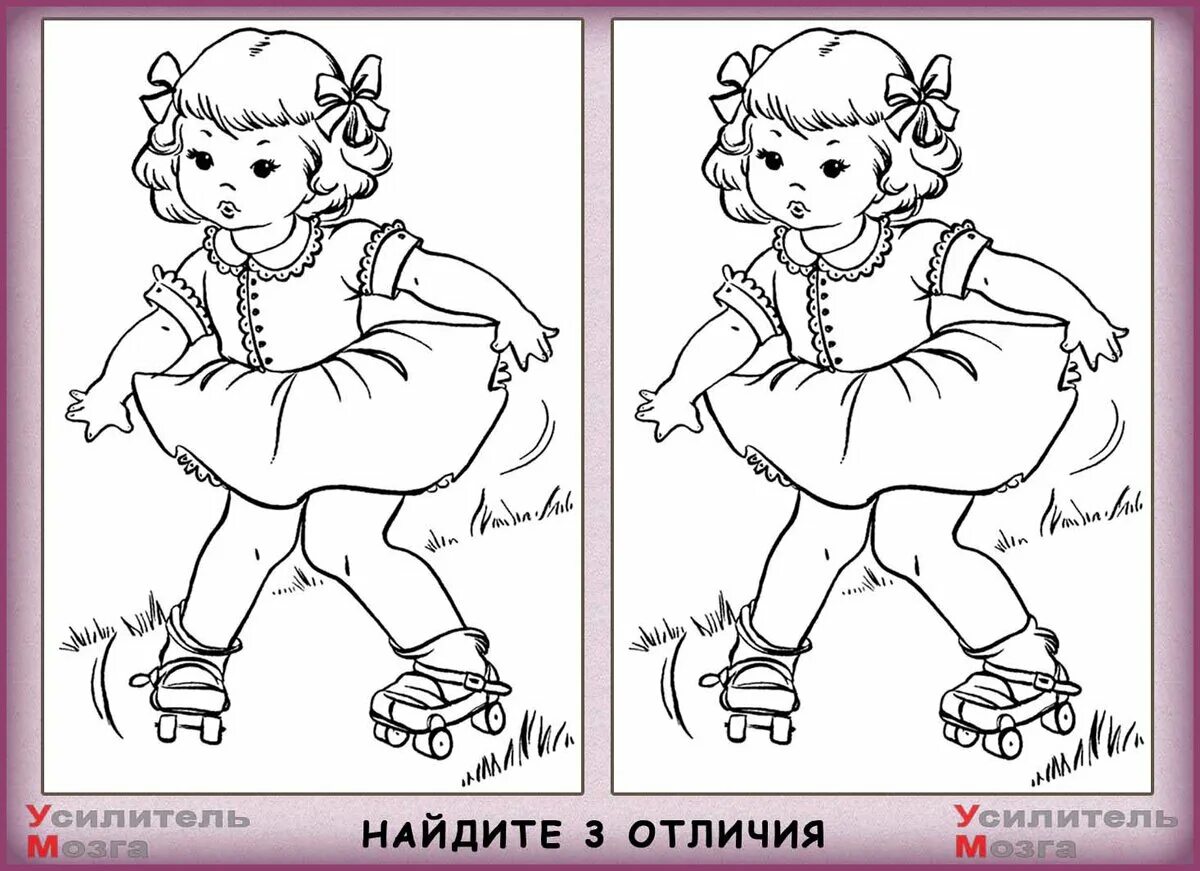 Найди отличия. Найди отличия. Головоломки найди на картинке. Усилитель мозга. Найди отличия спорт.