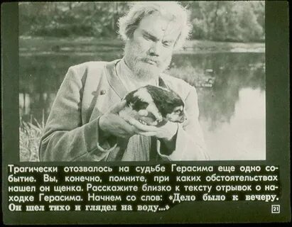 Муму слушать