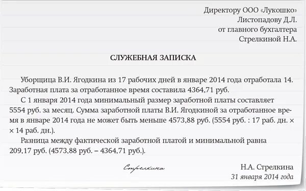 Как попросить зп